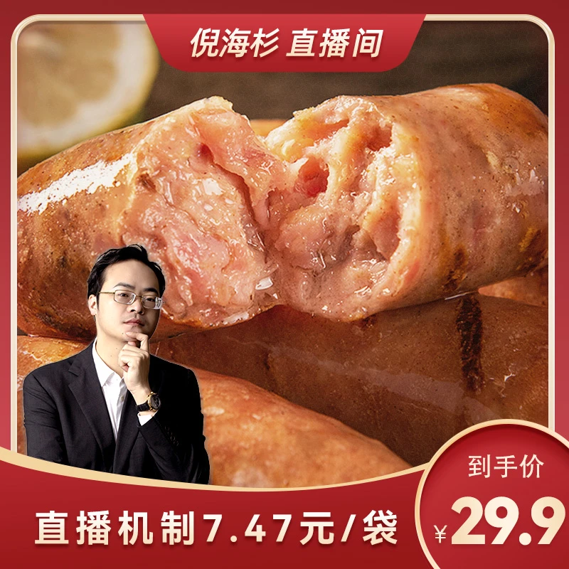 【杉选】食者道吙山石烤肠原味/黑胡椒250g*4袋热狗肠肉肠地道肠