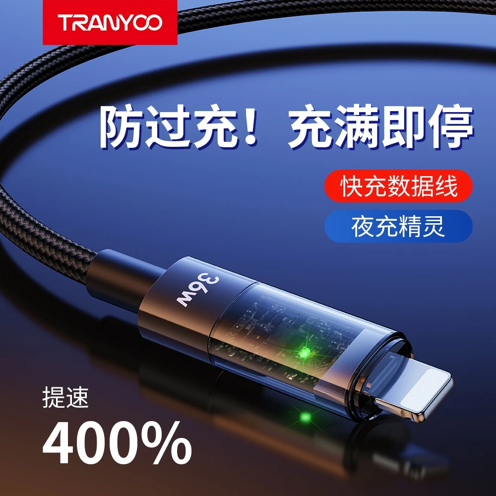 苹果智能断电PD36W快充数据线通用iphone提速快充线快速安卓typec