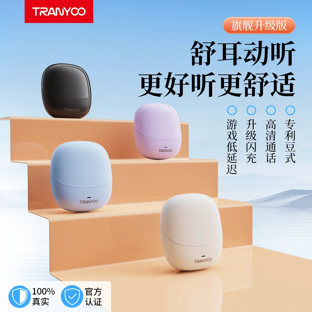 柏林之声迷你舒适无线蓝牙耳机高音质低延迟通用苹果华为小米vivo