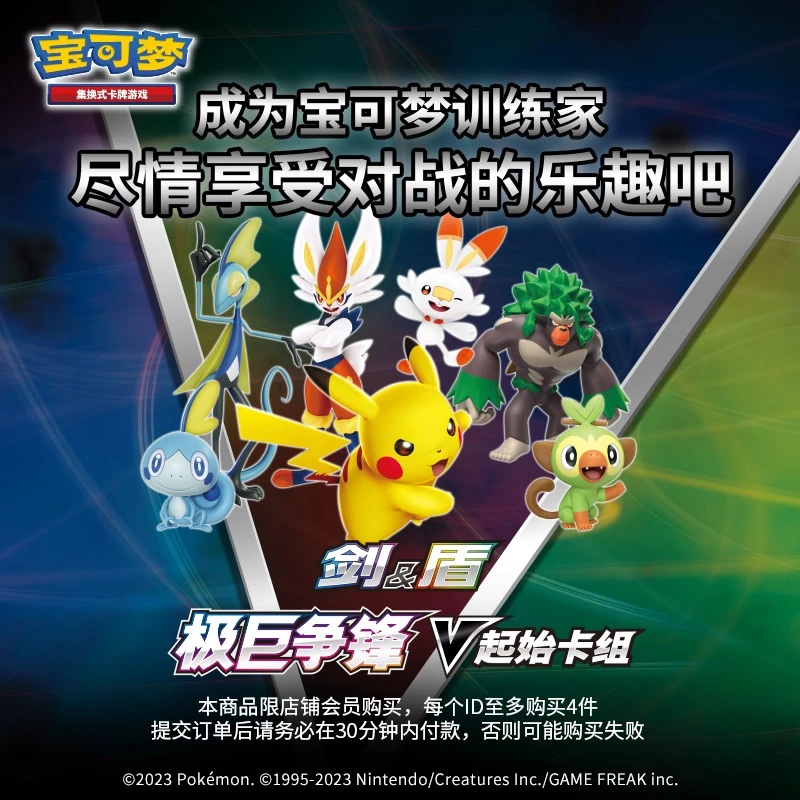 宝可梦集换式卡牌游戏 PTCG 简中预组 2.0/3.0/5.0