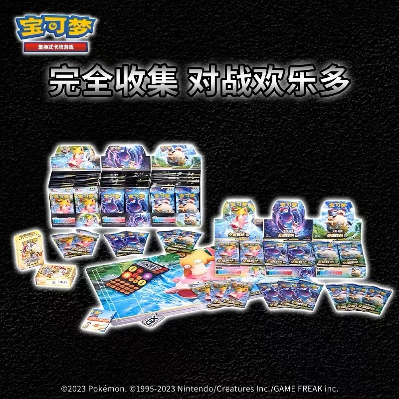 宝可梦集换式卡牌游戏 PTCG 瘦盒合集 卡牌盲盒（代拆）