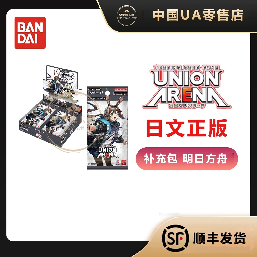 明日方舟 携战之境 UA 日版 日文 补充包【盲盒代拆】