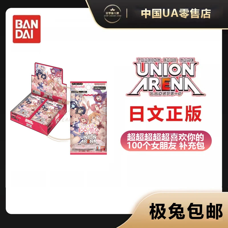 UA 超超超喜欢你的100个女朋友 补充包【盲盒代拆】