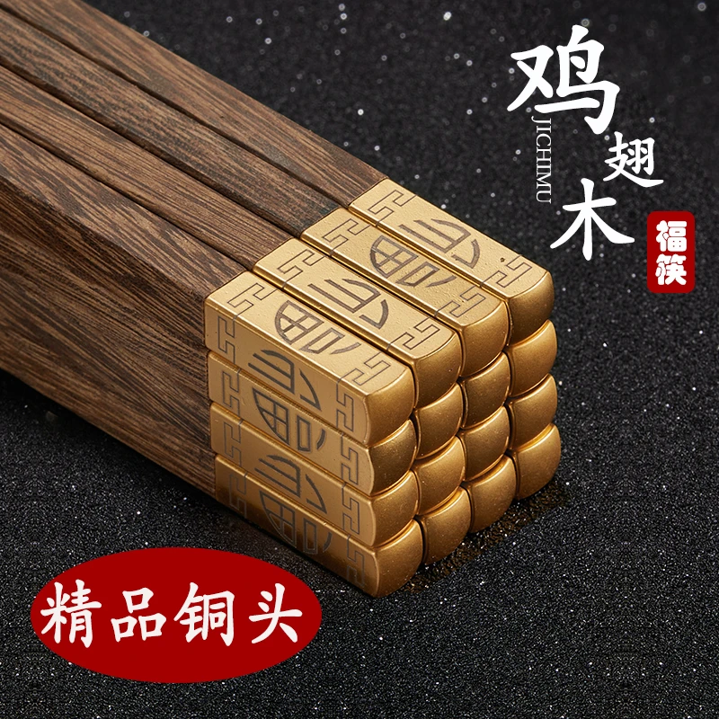 高档鸡翅木筷子方形拼福家庭用新款商用防滑无漆无蜡实木高端商用
