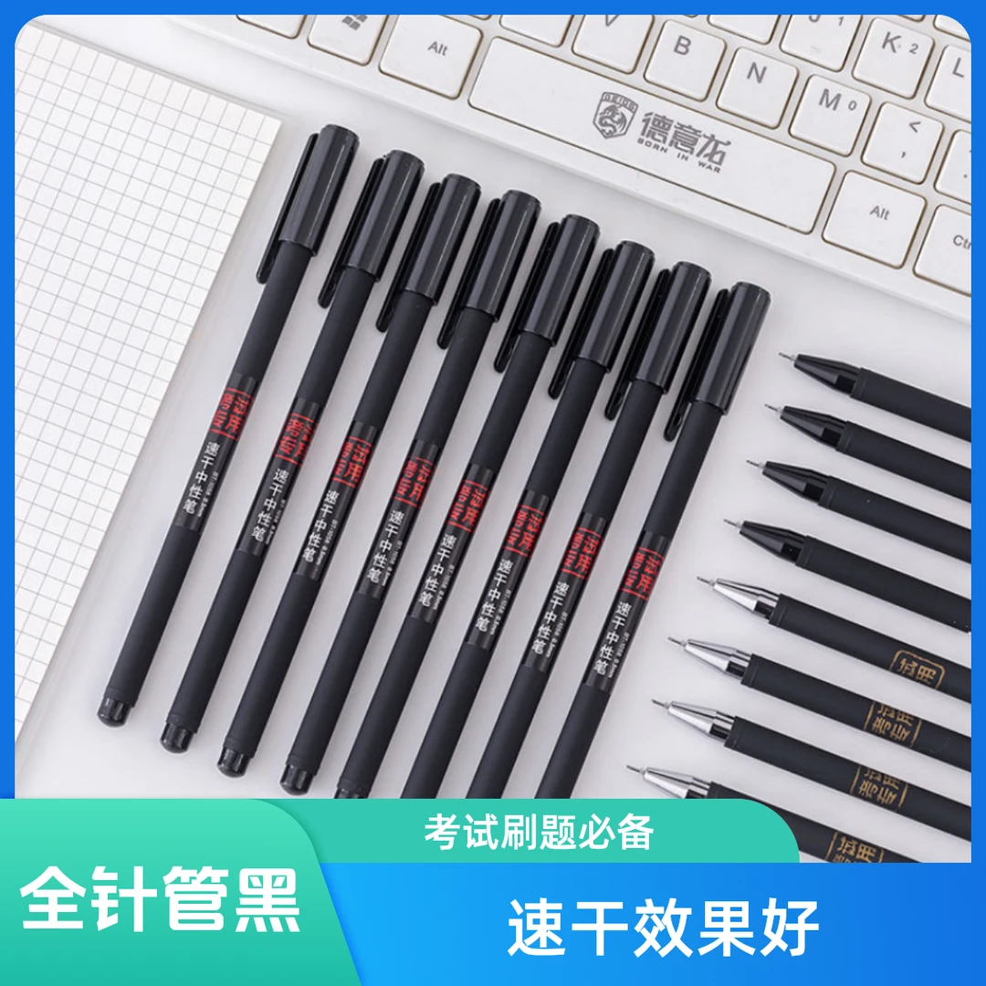 bitoon/百通百通0.5mm全针管考试刷题速干中性笔碳素笔黑色学生