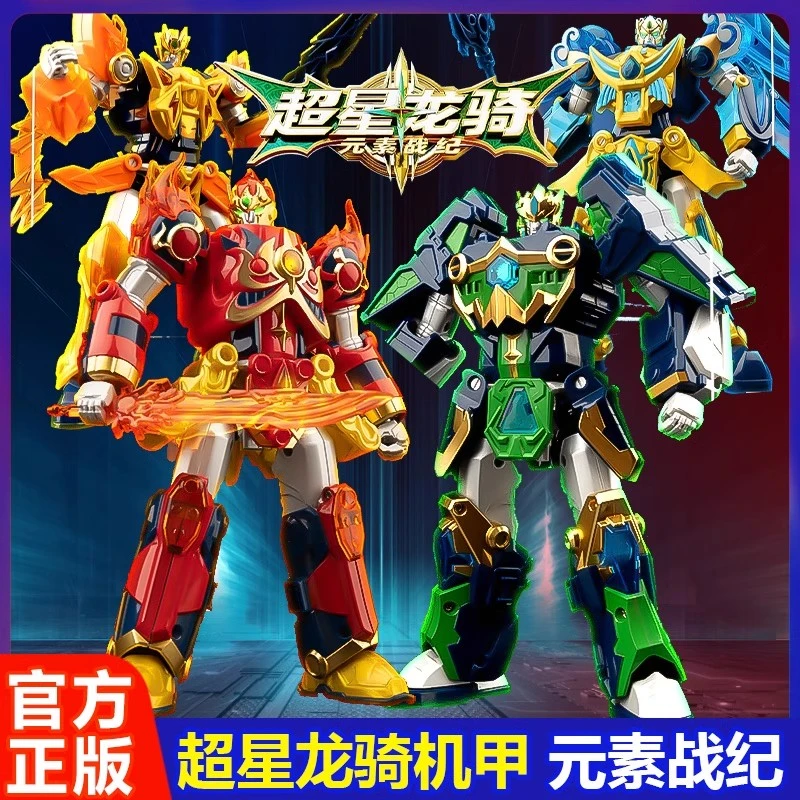 【我爱玩玩具】超星龙骑元素龙神六合体男孩儿童玩具金刚生日礼物