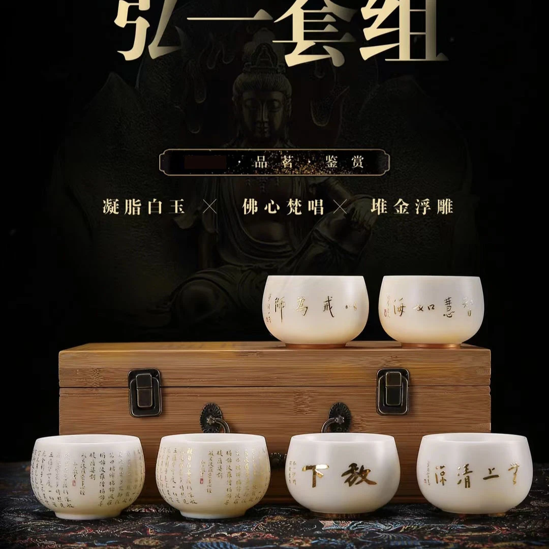 高端羊脂玉瓷弘一法师茶杯手工家用主人杯描金心经杯大号喝茶杯子