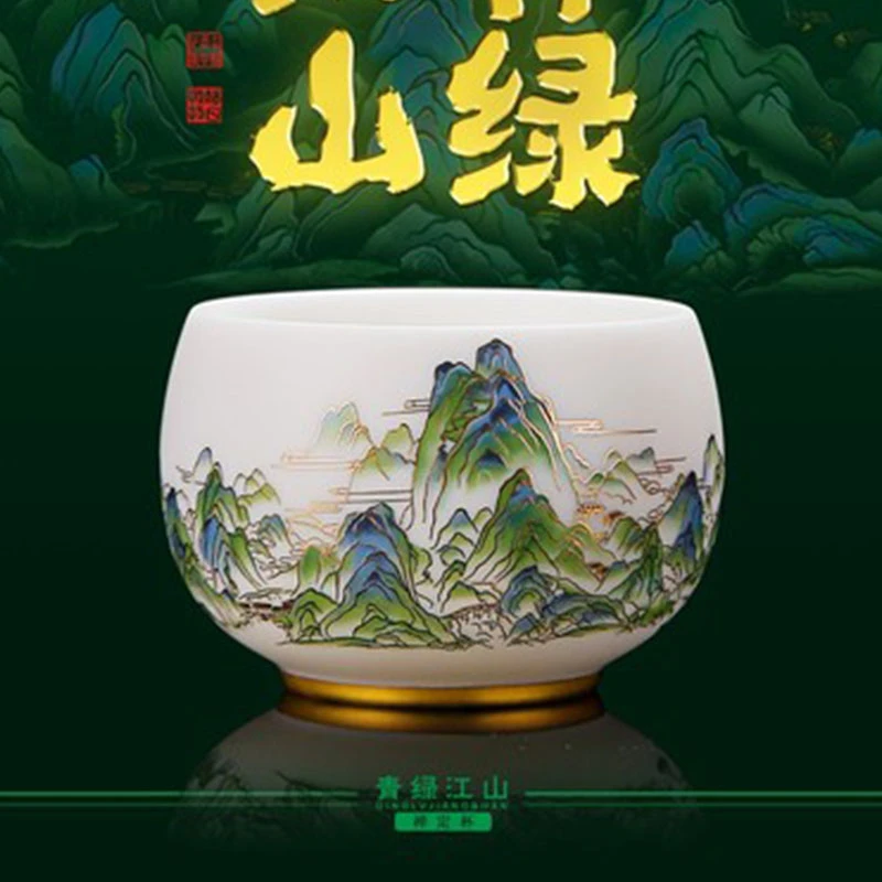 青绿江山禅定主人杯羊脂玉陶瓷功夫茶杯个人专用品茗杯喝茶杯子