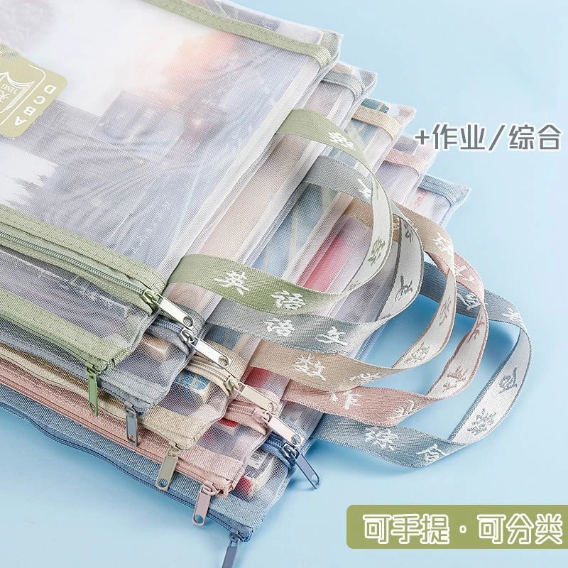 开学必备科目分类文件袋学生作业本大容量加厚透明网纱试卷收纳袋