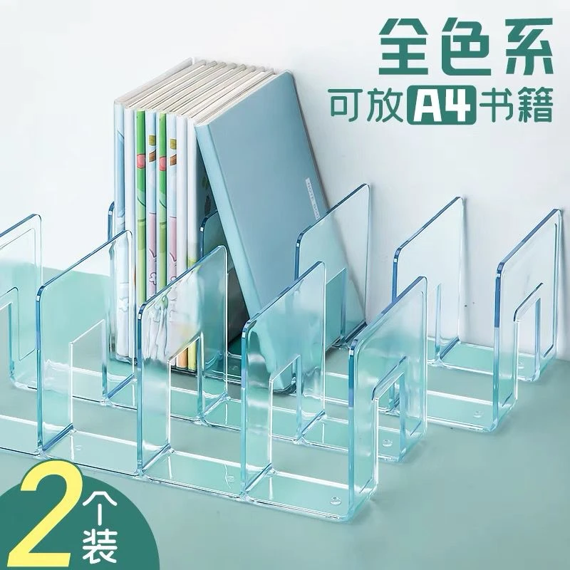 透明加厚亚克力书立架ins高颜值书档分隔架学生书架桌面上收纳盒