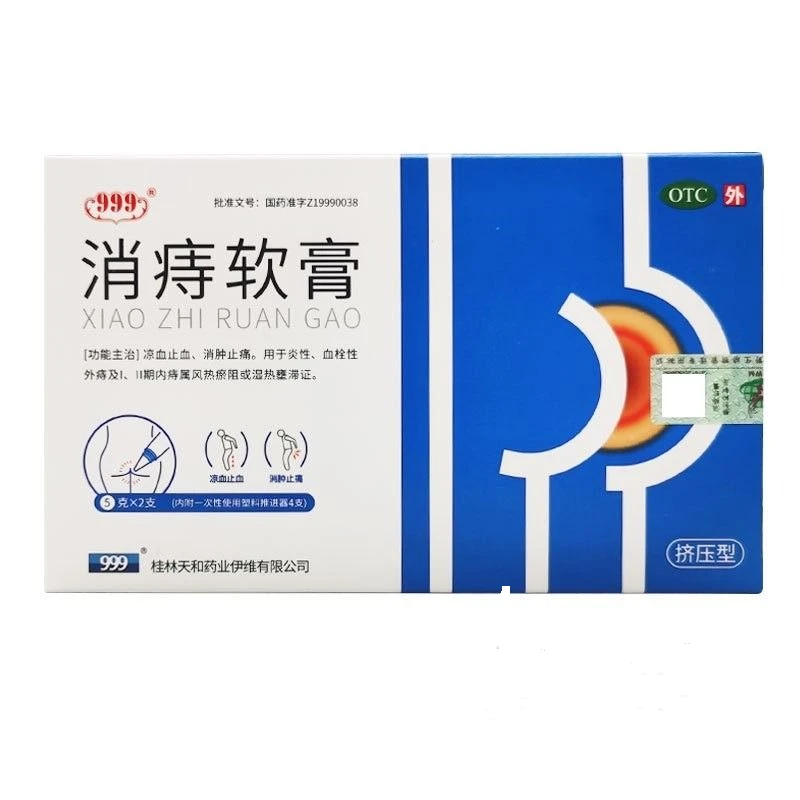 999天和消痔软膏5g*2支凉血止血消肿止痛