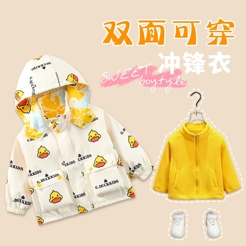 【小黄鸭童装】小黄鸭男女童冲锋衣套装外套春秋款2025新款儿童上衣