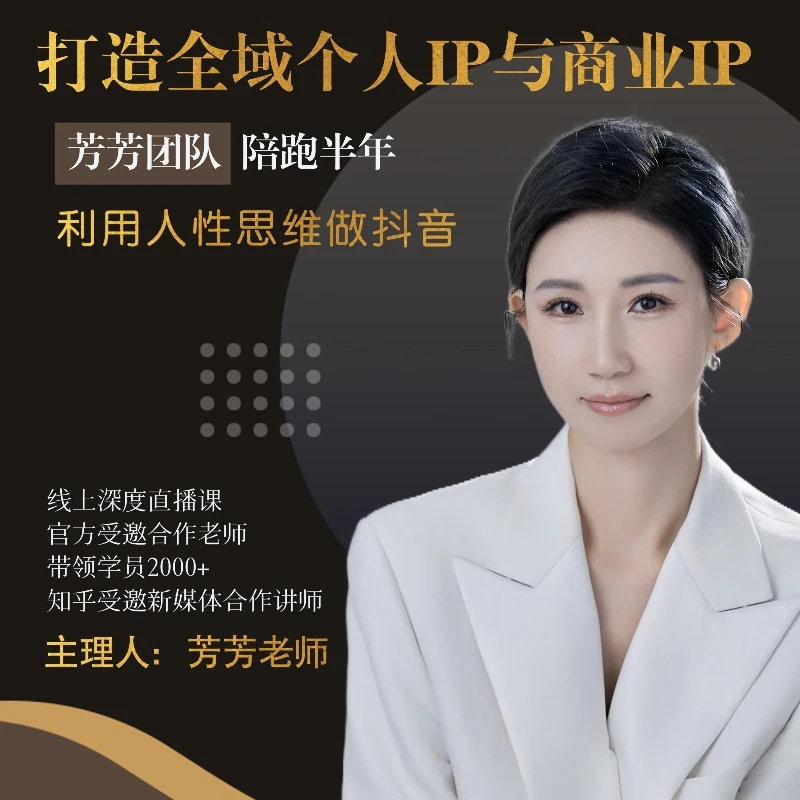 芳芳内部直播 深度学习