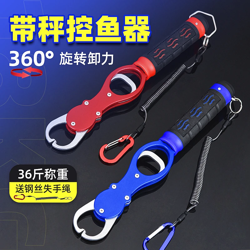 路亚钳控鱼器带秤控大物多功能不锈钢鱼夹子夹鱼钳子绑钩取钩