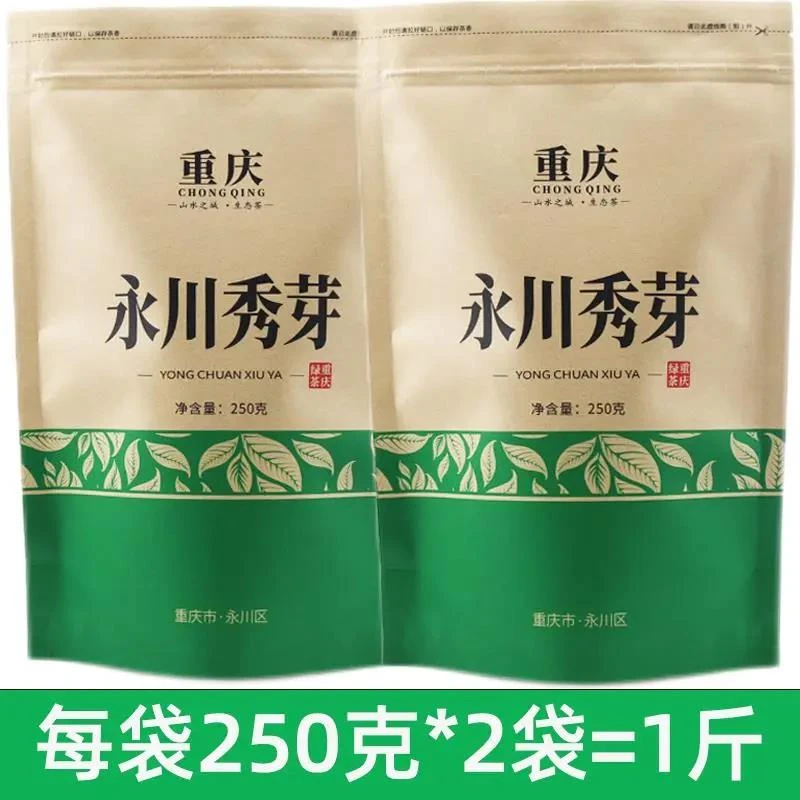 2025新茶永川秀芽特级明前绿茶浓香高山云雾毛峰毛尖散装雀顶500g