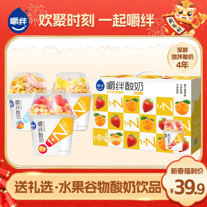 【嚼绊酸奶】嚼绊酸奶草莓黄桃燕麦谷物搅拌180克酸奶30克谷物6杯装