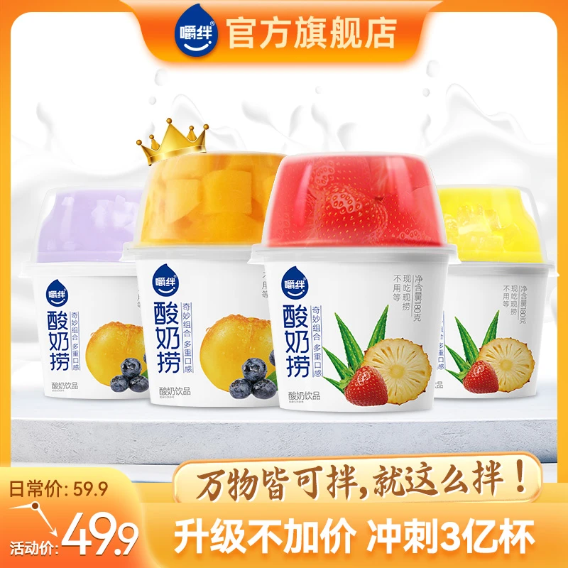 【品牌专享】蓝莓椰果凤梨芦荟口味营养新鲜混合果肉酸奶*6杯/箱