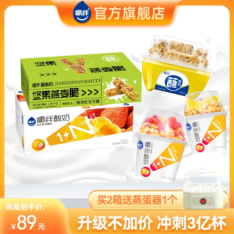 【旗舰】嚼绊酸奶燕麦脆水果捞休闲零食早餐居家多种口味组合装-WHC