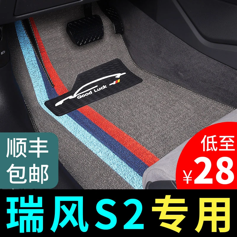 江淮瑞风s2脚垫专用汽车丝圈地毯地垫车垫子车内改装装饰用品大全