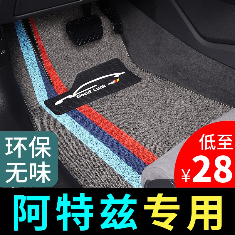 适用马自达阿特兹脚垫车专用汽车丝圈地毯式地垫内饰改装装饰用品