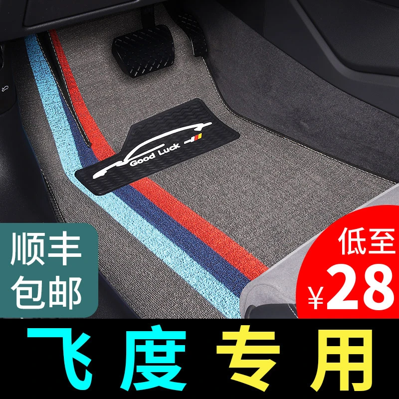 适用本田飞度四代三代4二代一代gk5车专用汽车脚垫老款21款老地毯