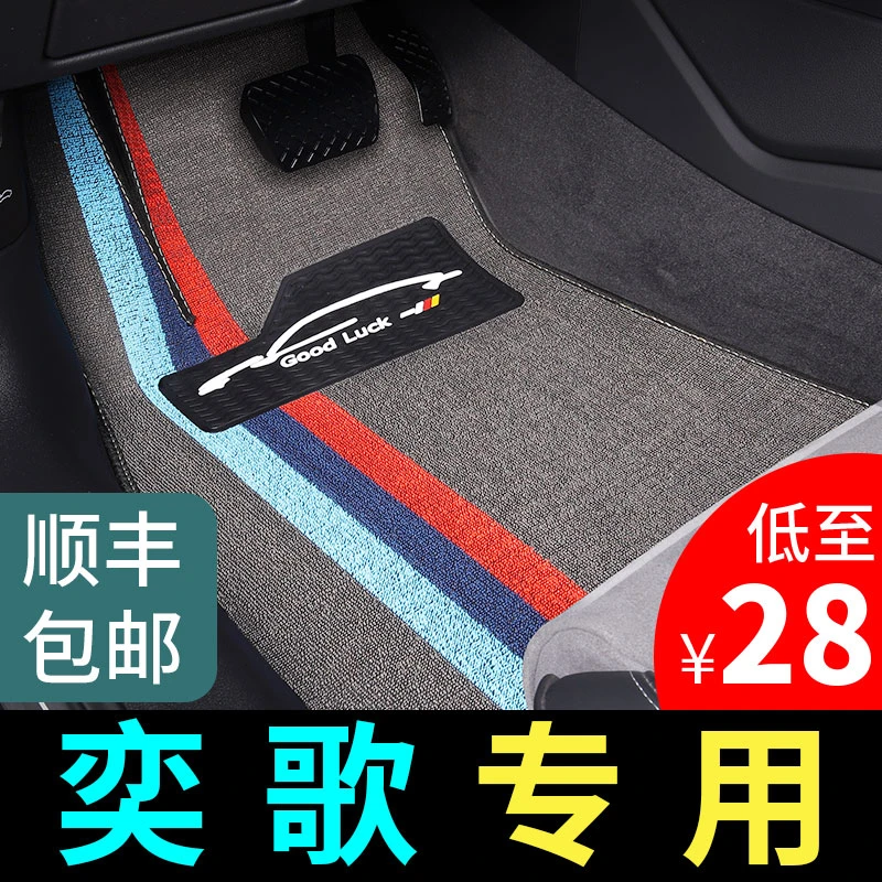 三菱奕歌脚垫专用汽车丝圈地毯式地垫内饰改装用品配件大全脚踏垫