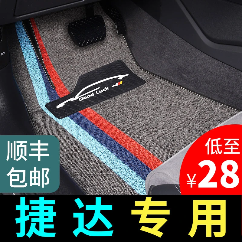 一汽大众新捷达脚垫专用12汽车10年13老17款2017老款15车09地垫16