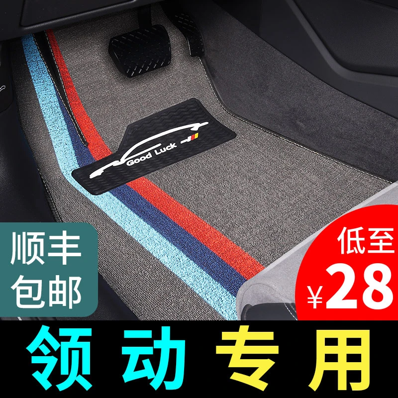 北京现代领动脚垫专用汽车丝圈地毯地垫内饰改装装饰配件大全用品