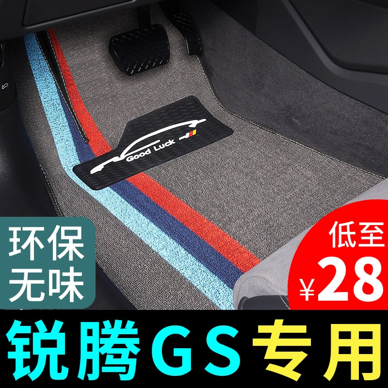 名爵锐腾gs脚垫mg车专用汽车丝圈地毯式配件大全内饰装饰改装用品