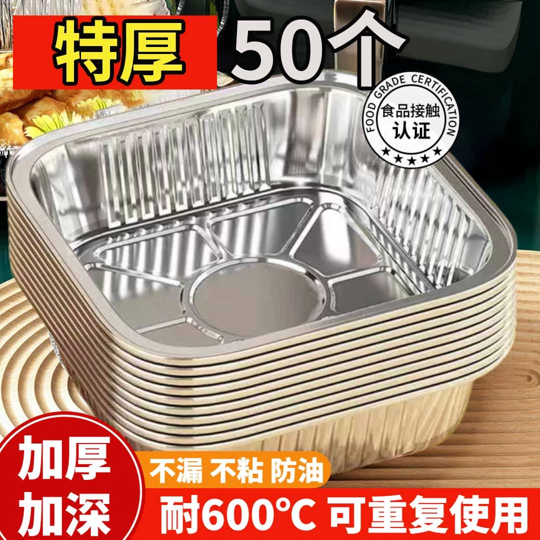 烤易乐空气炸锅加厚烘烤专用铝箔锡纸烤盘