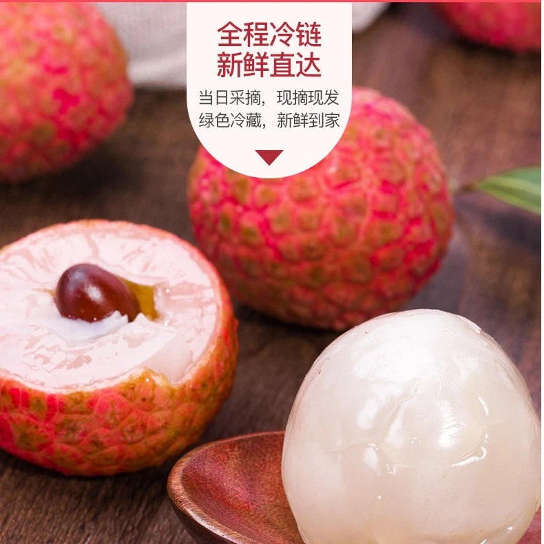广东高州白糖罂荔枝新鲜当季水果 纯甜 多汁 3-5斤 顺丰空运包邮