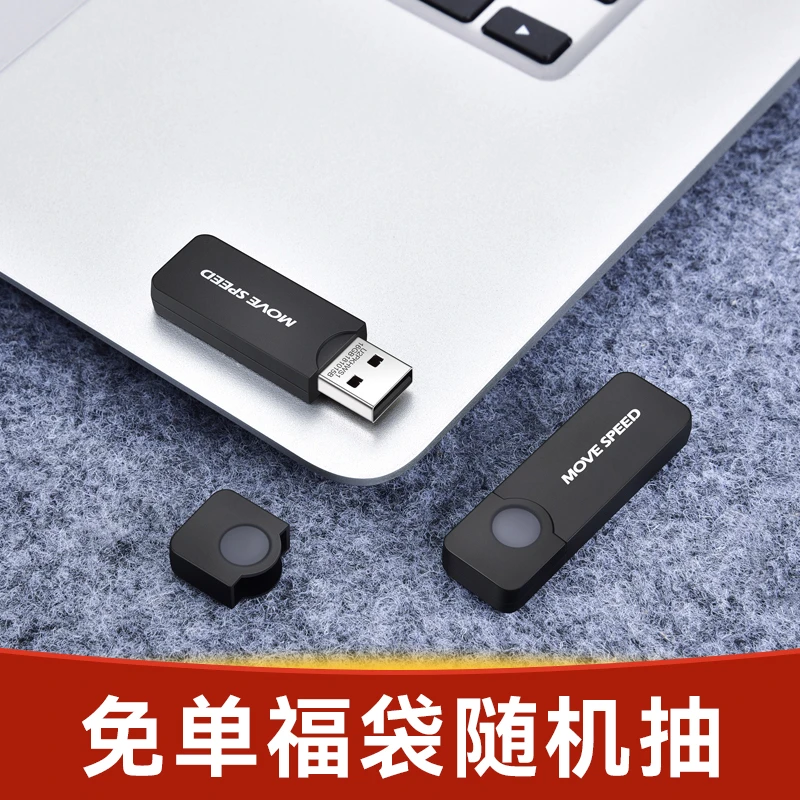 免单福袋随机抽黑武士U盘