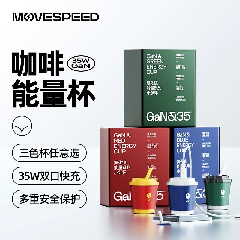 移速【3c认证】35瓦快充双口便携小巧可爱适用苹果系列快充充电器