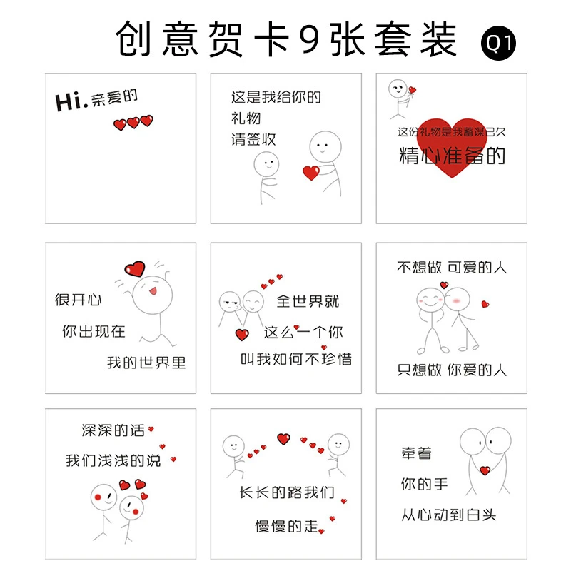 新款专属定制爱情贺卡9张一套送男生老公生日定制男朋友情侣贺卡