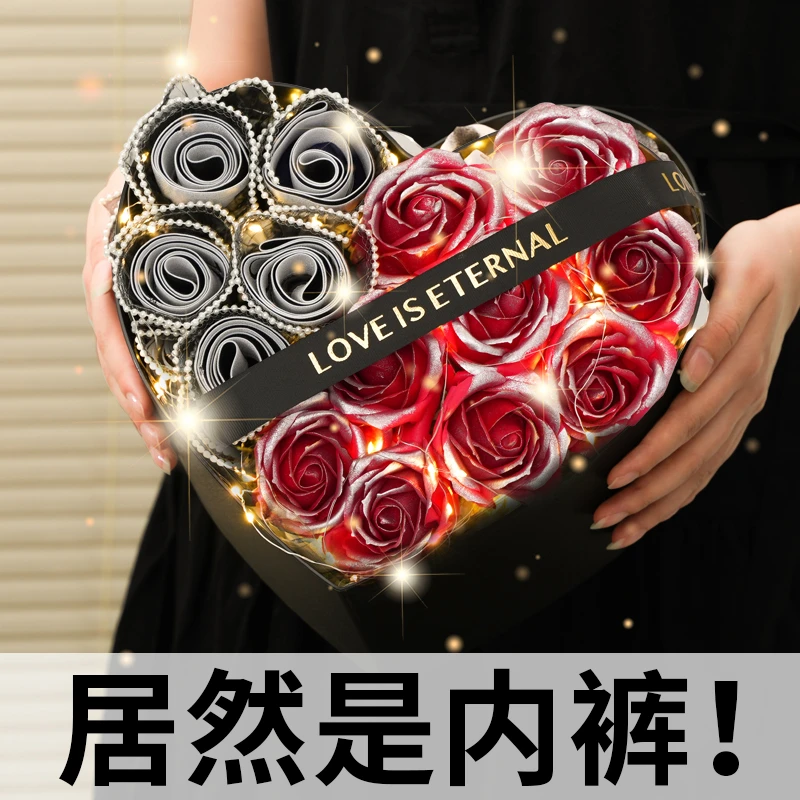送男朋友老公男生实用生日礼物惊喜内裤礼盒装花束浪漫高级感纪念