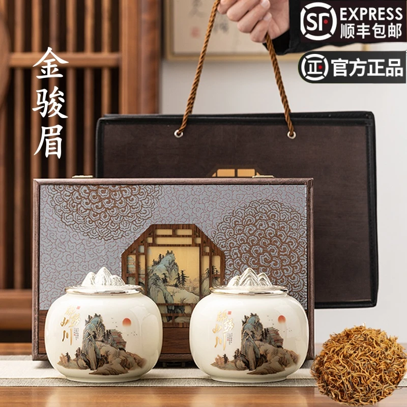 金骏眉茶叶正宗武夷山红茶明前春茶2025新茶花果香礼盒装茶礼送礼