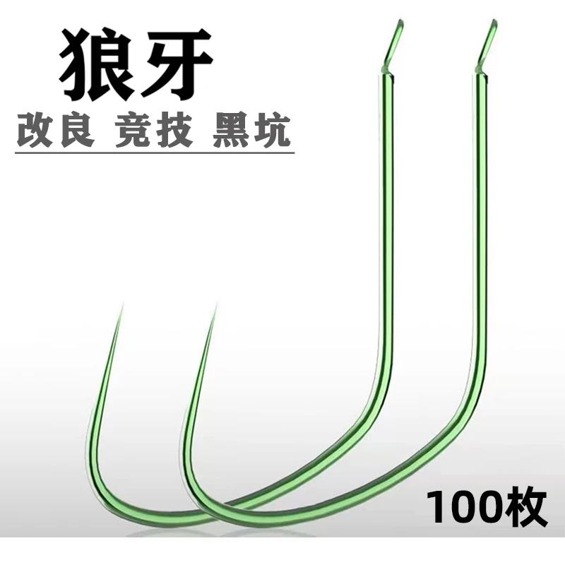 竞技狼牙改良钓鱼钩细条超轻合金黑坑鲤鱼鲫鱼偷驴进口线槽无倒刺