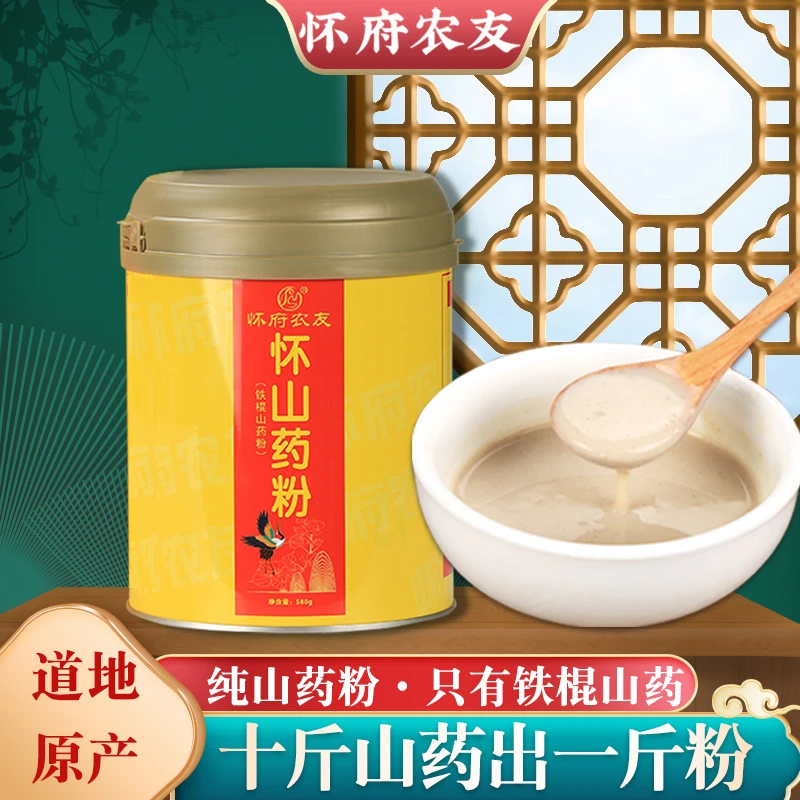 正宗山药粉580克桶装最新日期铁棍山药粉河南焦作温县
