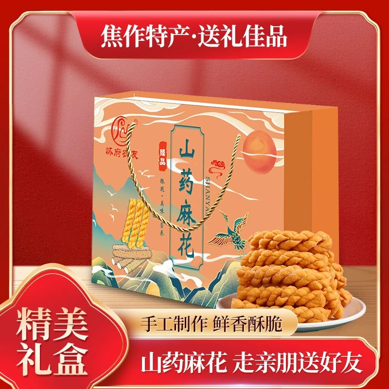 达人专属铁棍山药麻花送礼酥脆咸香年货礼盒无加蔗糖4大盒礼袋
