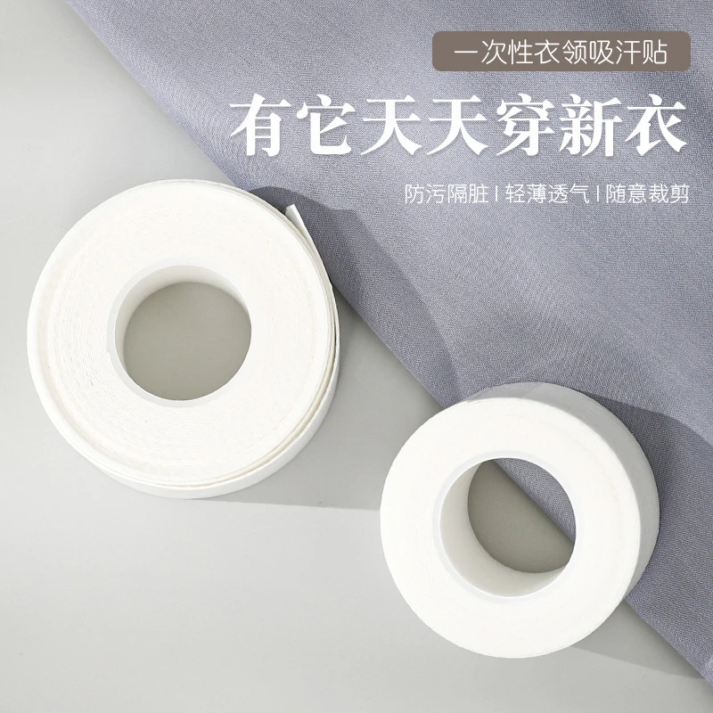 衣领贴领口防脏贴神器男士衬衫领子袖口内吸汗贴一次性军训帽檐贴