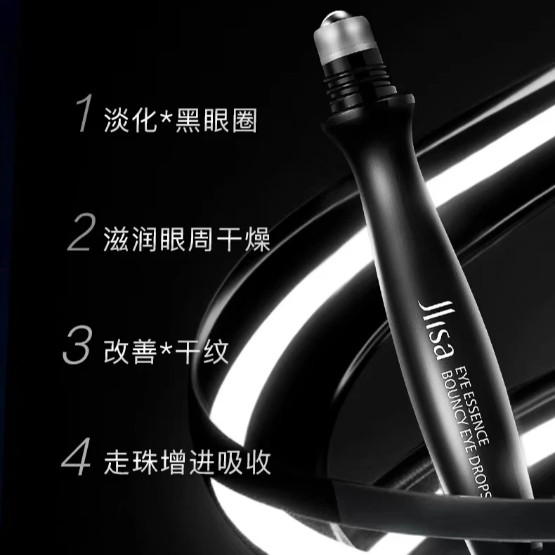 【拍一发三】肌琳莎烟酰胺滚珠眼精华液滋养吸收护肤