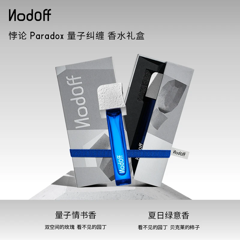 NodOff|悖论系列香水小巧便携装量子纠缠礼盒送礼好物10ml+10ml