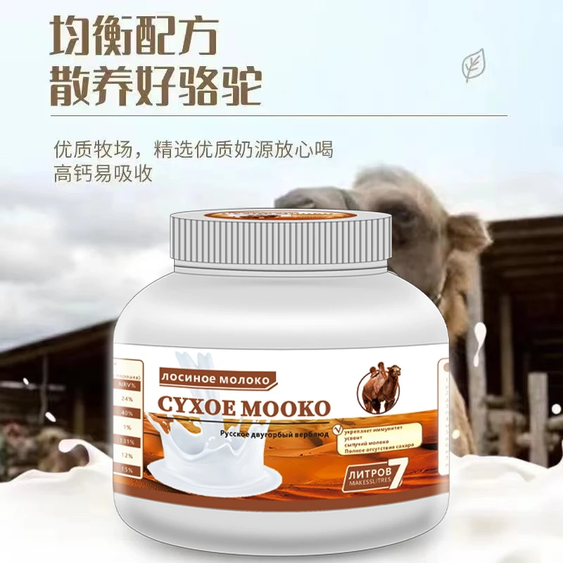 【拍1发2到手1000g】俄罗斯低脂高钙驼奶粉中老年人成人学生