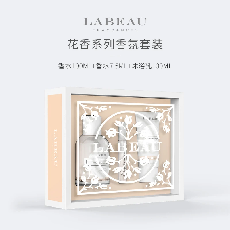 LABEAU香水套盒礼盒礼物西班牙进口小众（效期至29年1月31日）