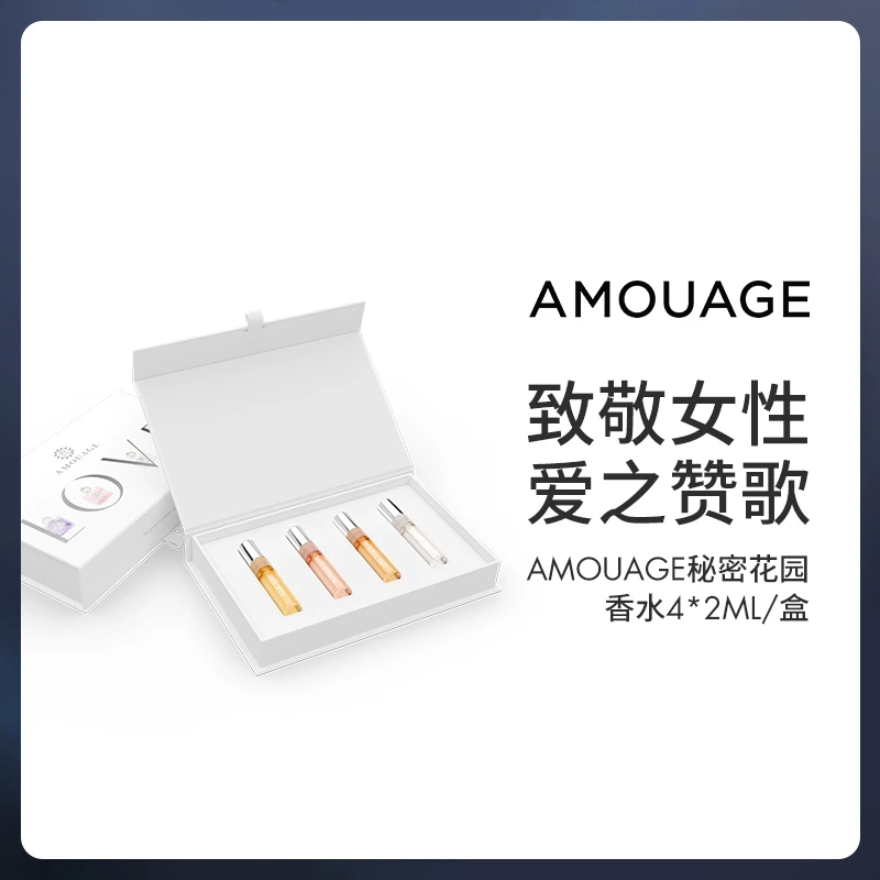 AMOUAGE 秘密花园香水4件套8ml(含羞草+心花+紫丁香+晚香玉)