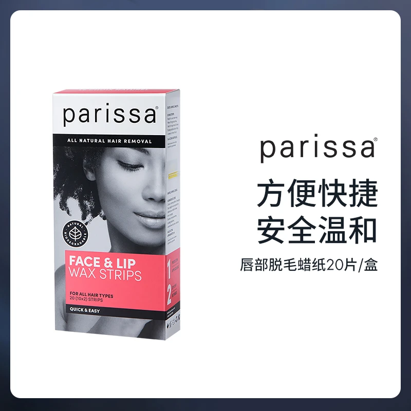 PARISSA脸和唇部蜡纸20片/盒 身体脱毛蜡纸补充蜡纸脱毛蜜蜡专用