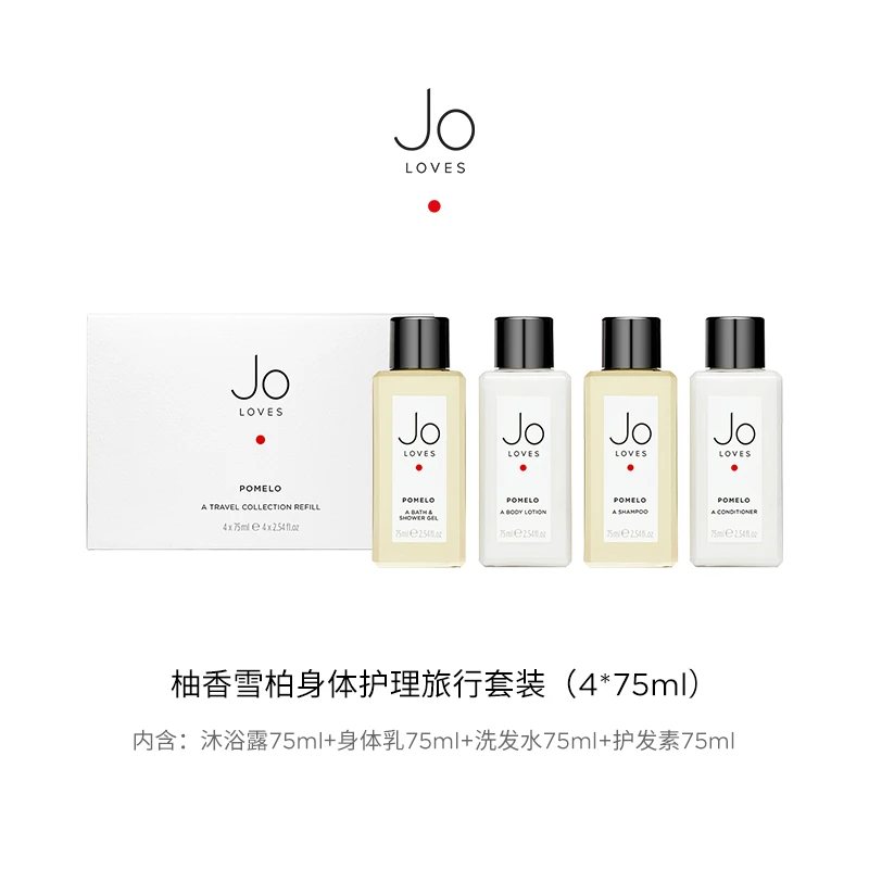 Jo Loves 柚子旅行套装4*75ml/套
