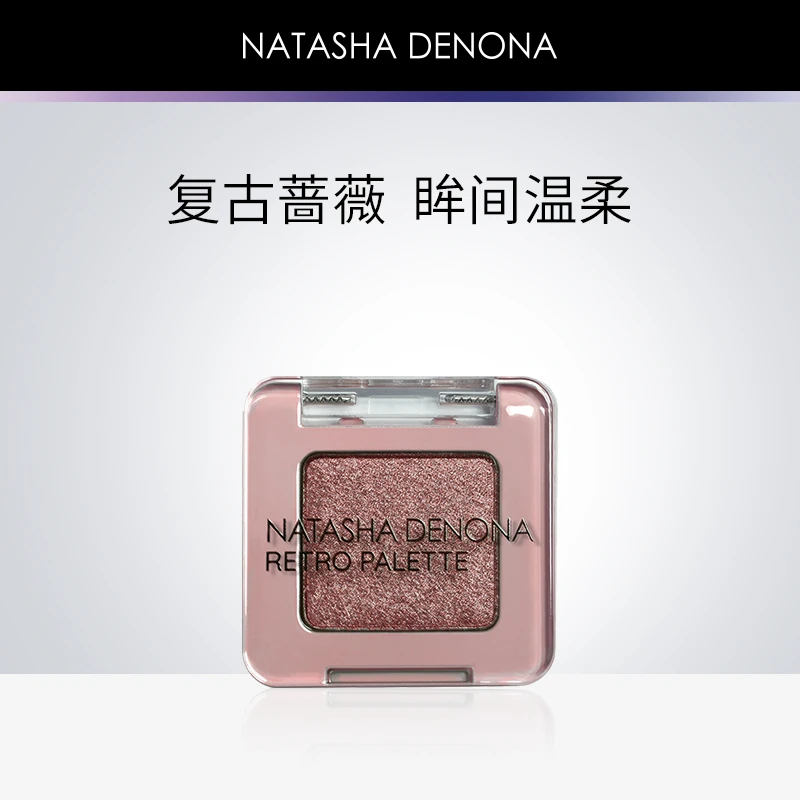 NATASHA DENONA复古单色眼影盘0.4g/盘 珠光闪粉持久修饰便携迷你