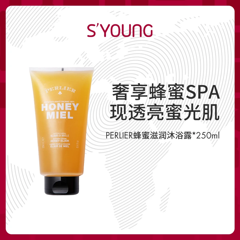 Perlier蜂蜜滋养香氛身体沐浴露沐浴乳250ml/500ml/瓶