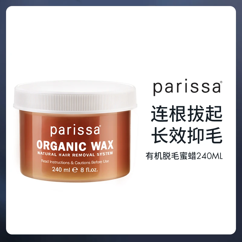 PARISSA有机脱毛蜜蜡温和脱毛蜡240ml撕拉式腿毛腋下手臂脱毛神器